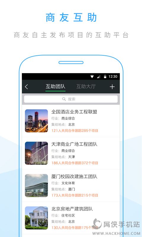 合力网官网app下载 v3.0