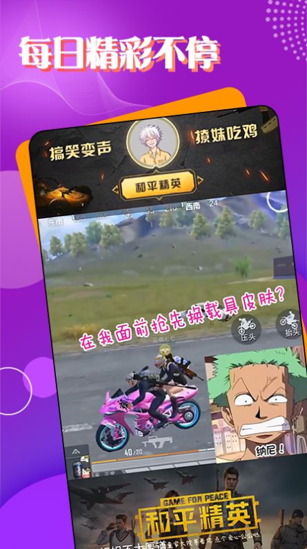 TT电竞app安卓最新版下载 v1.0.0