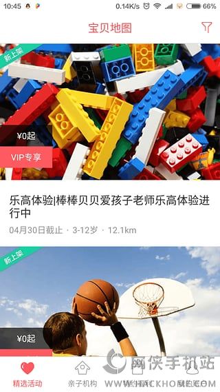 宝贝地图app官方下载 v1.0.1