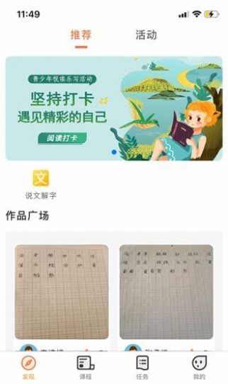 首师优字app手机版下载 v1.0.0