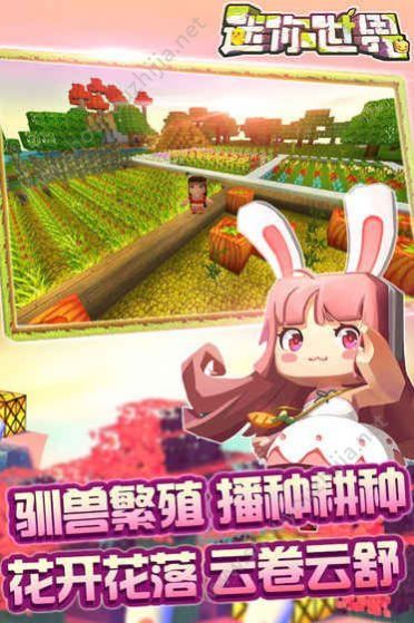 迷你世界之守护花小楼最新完整版 v1.37.1