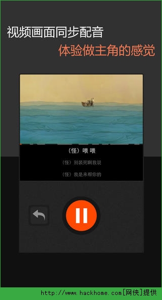 配音秀ios版手机app v9.53.1570