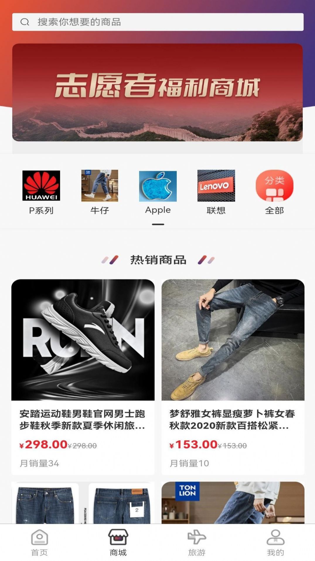 华域天下一卡通app手机版下载图片2