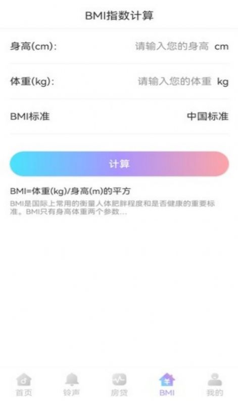 口袋来电秀app软件官方下载图片1