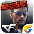 CF手游楼兰古墓1.0.14.101版本官方最新版 v1.0.280.580