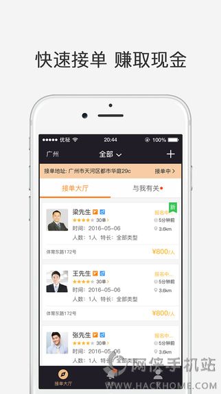 优秘助理官网下载手机客户端 v2.1.0