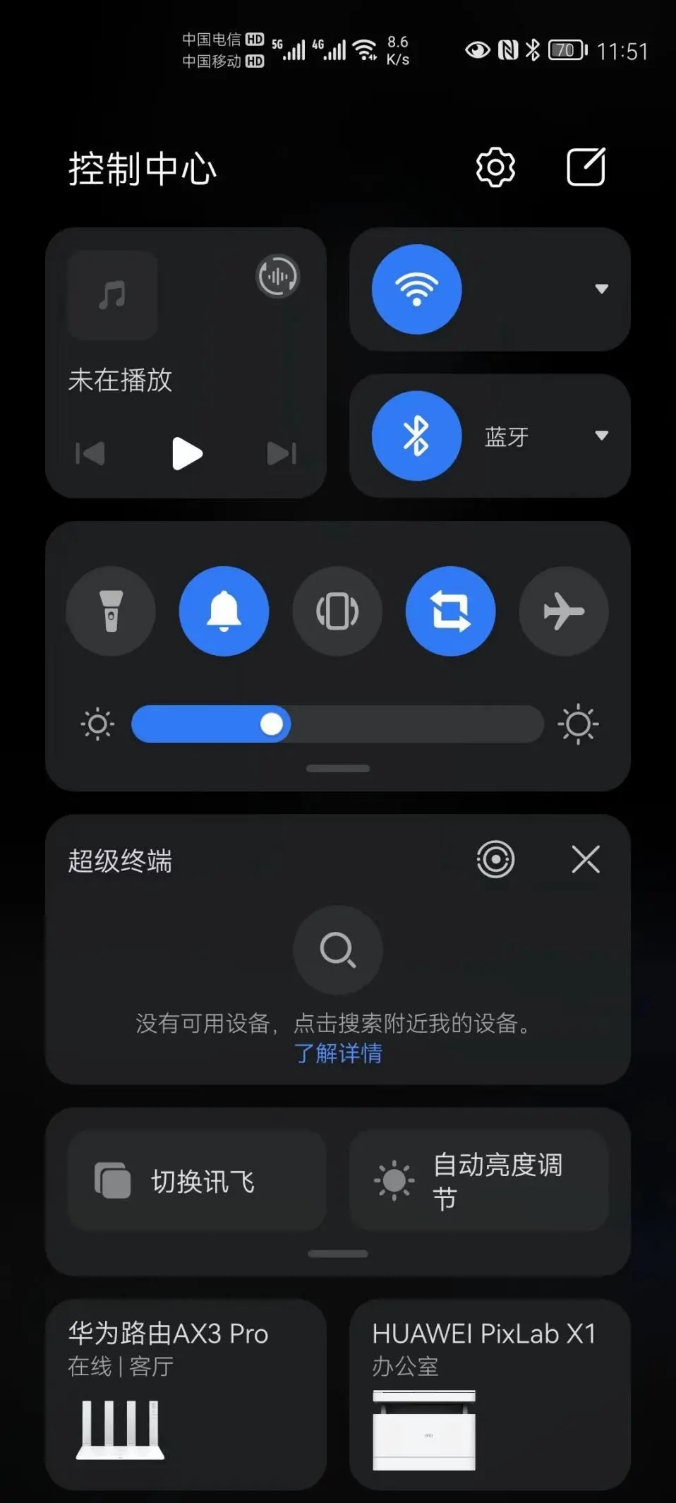 华为超级中转站安装包免费app最新下载 v3.0.0.420