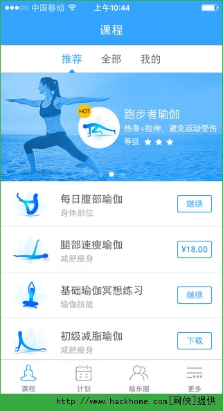 每日瑜伽官网iOS手机版app v9.39.0.0