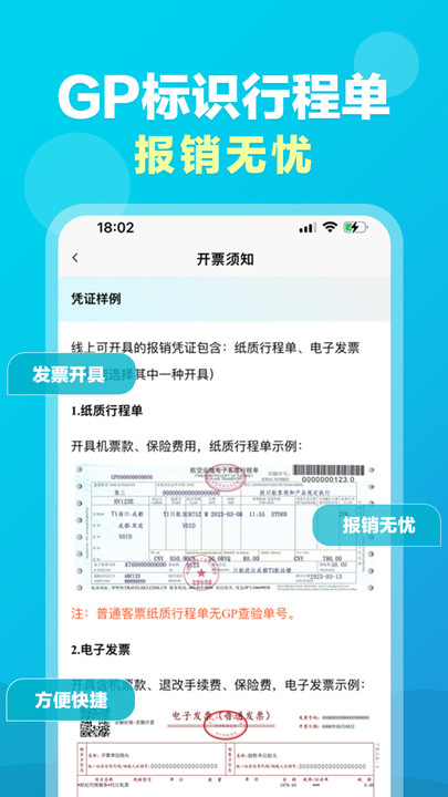 公务行管家app官方下载 v1.0.909