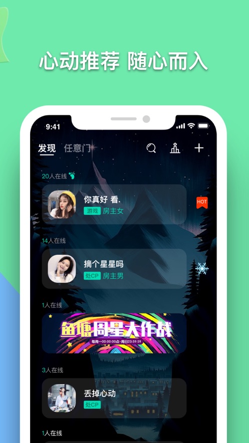 音对连麦交友app官方下载 v1.0.0