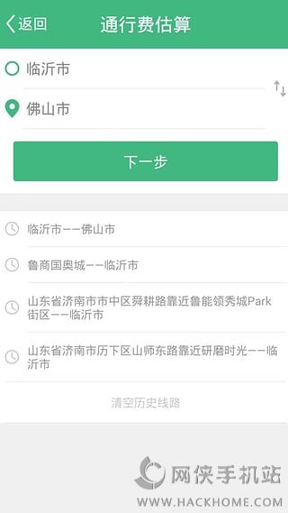 满易行下载ios手机版app v1.0