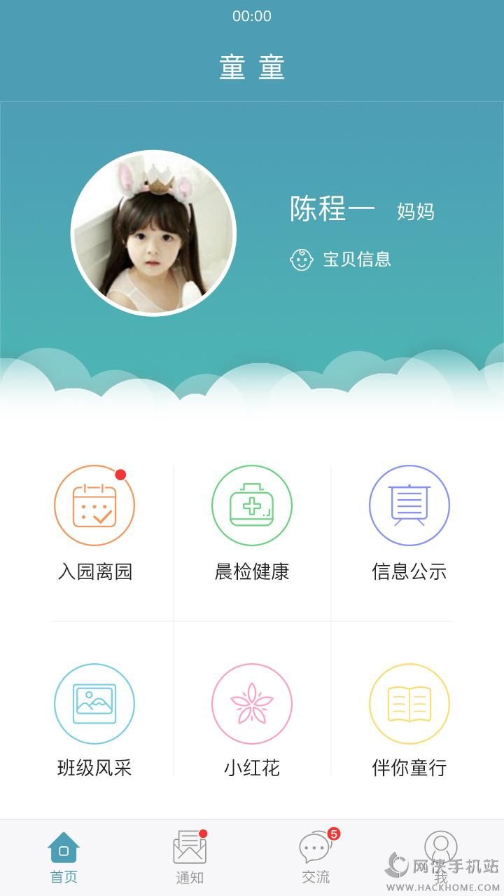 童童app官方版 v16.02.0001