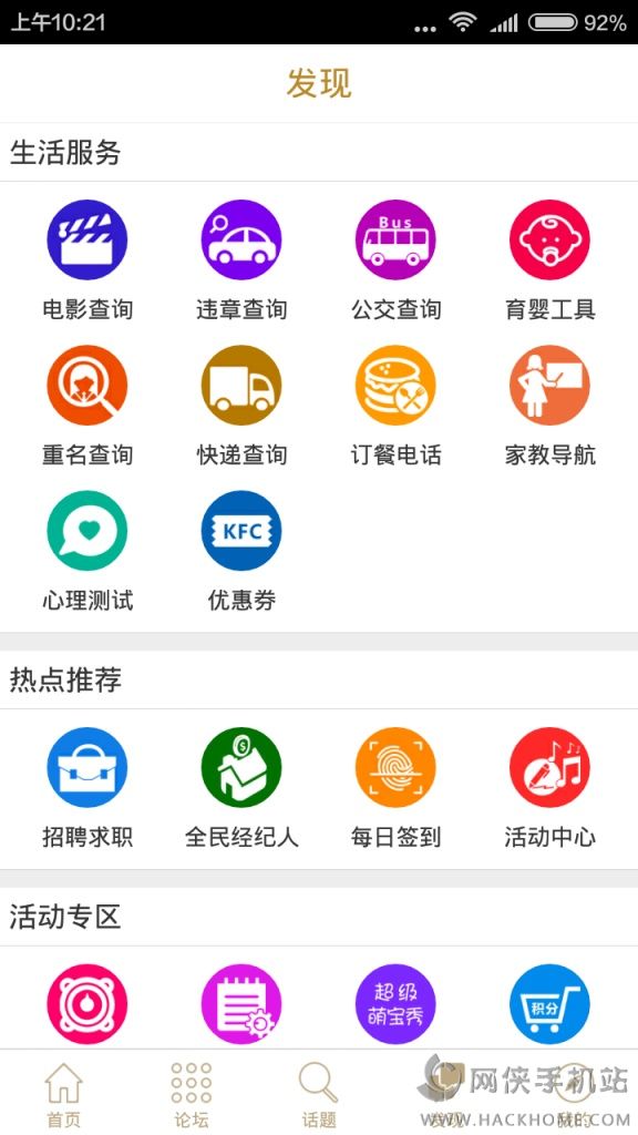 新昌信息港app手机版下载图片1