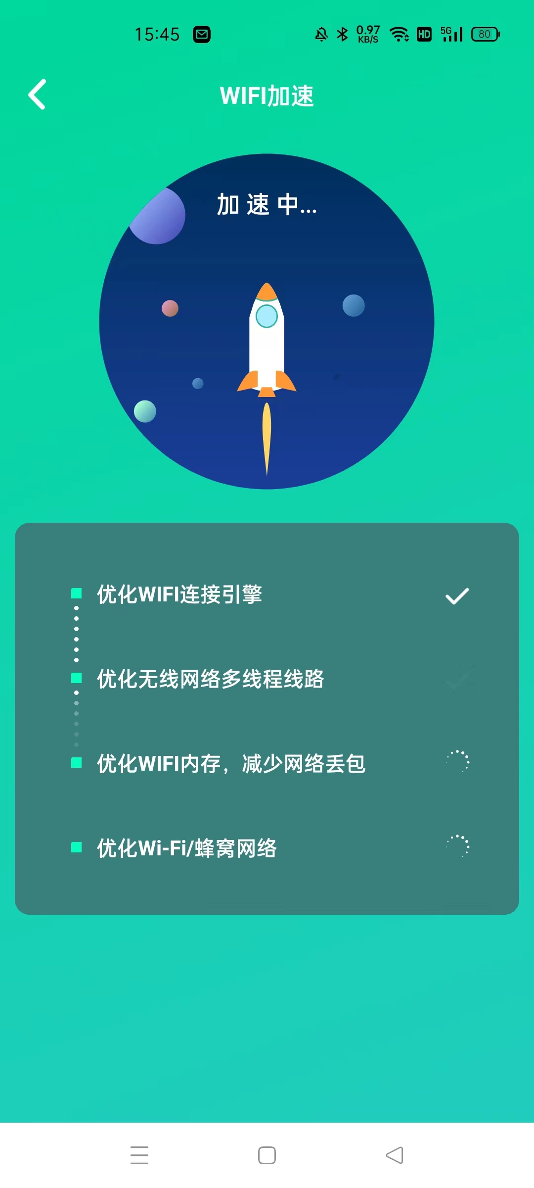 WIFI大师兄app软件官方下载图片2