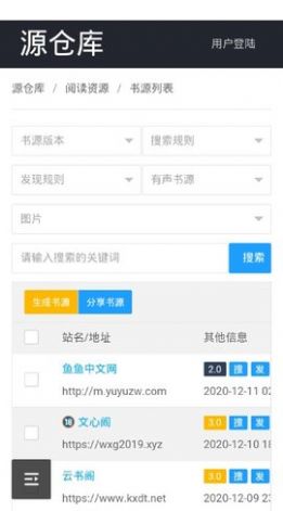 搜书大师第三方书源仓库网版本 v23.9