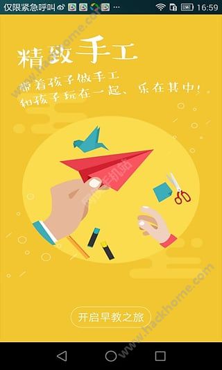 东方娃娃官网手机版下载 v1.0