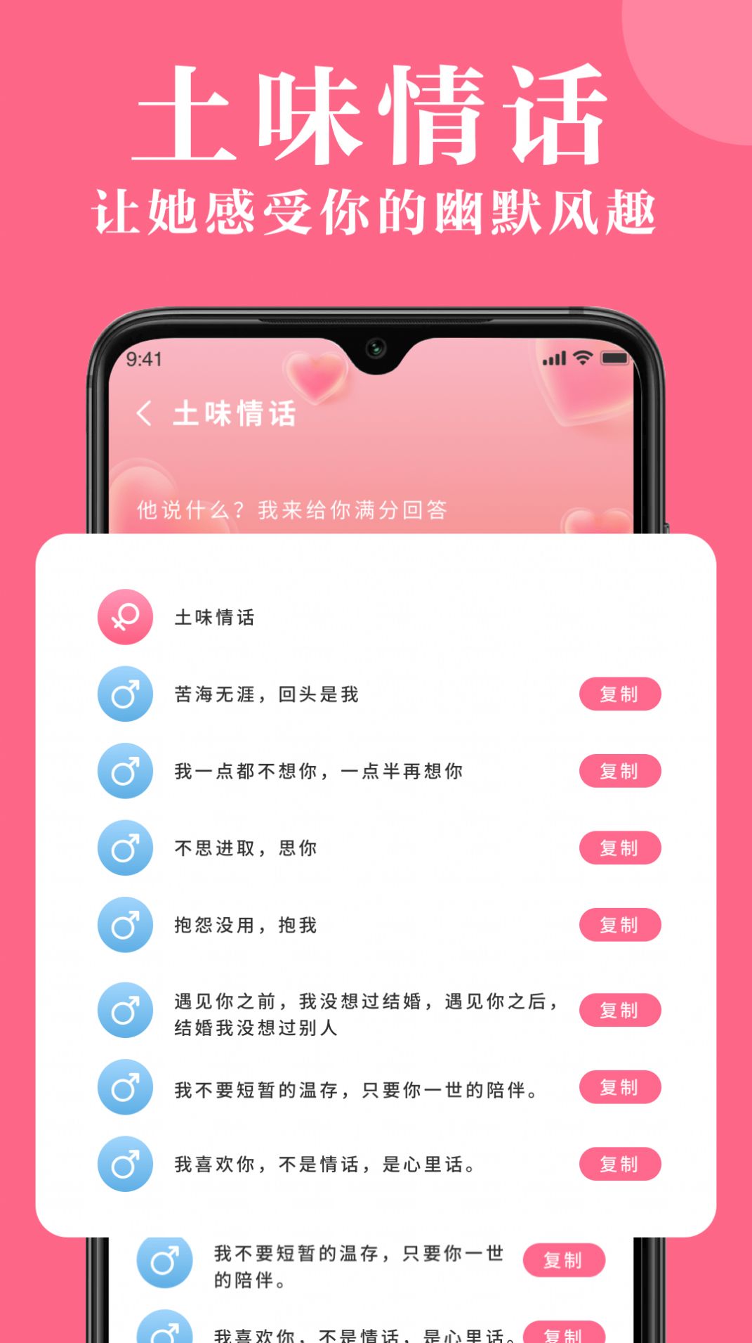 高情商对话精选软件免费下载 v1.0.9