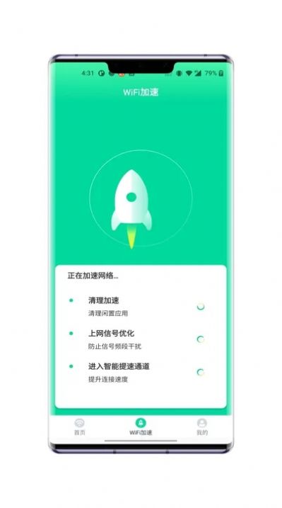 WiFi闪联精灵app软件官方下载 v1.0.0