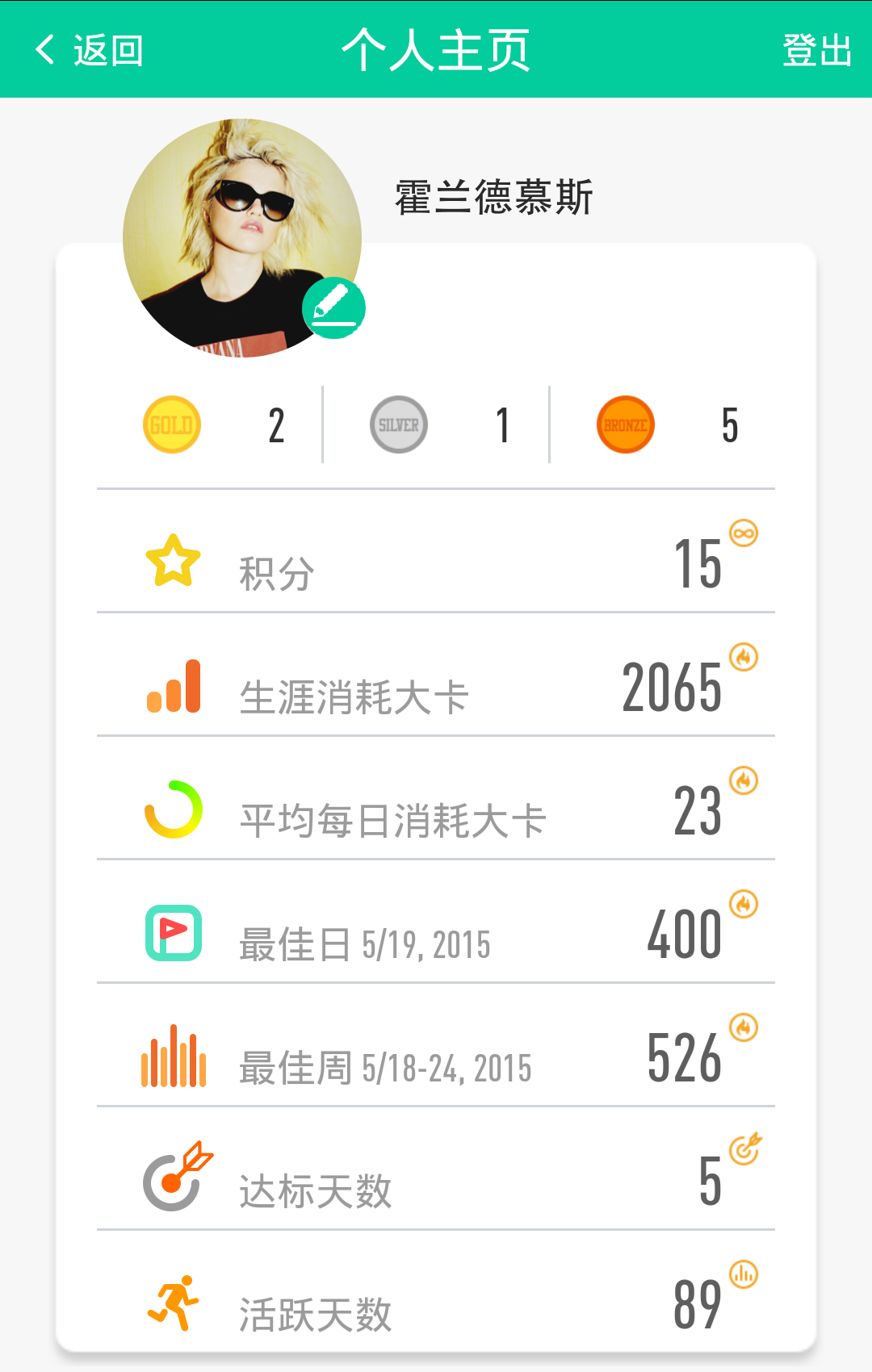 WeLoop官网ios版app（运动手环） v3.1.1