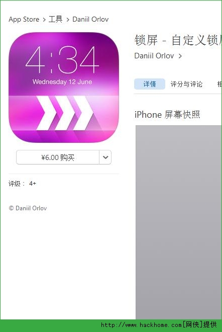 锁屏软件官网ios已付费免费版app v4.6.0525