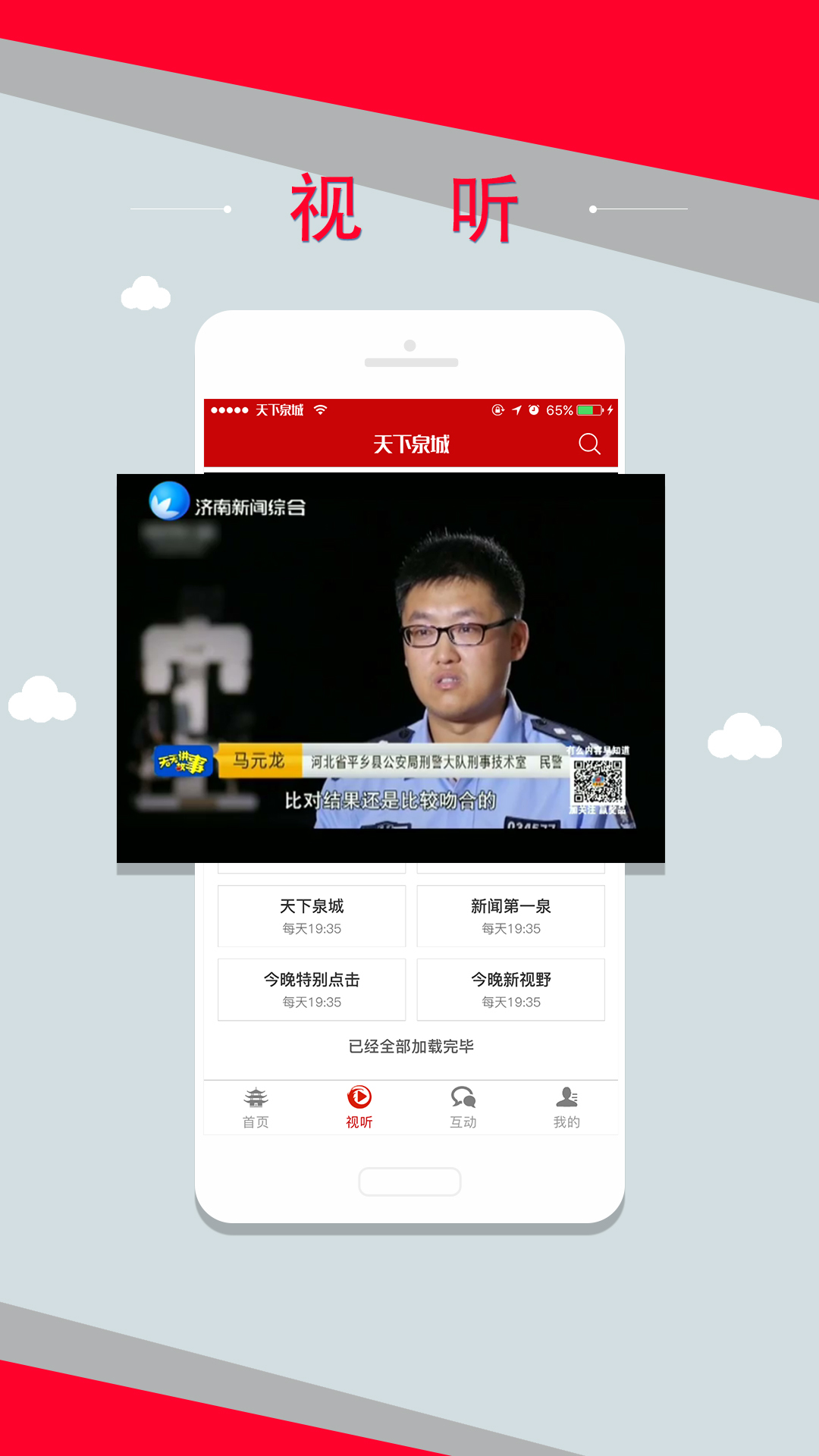 天下全城客户端下载官方app v5.3.11