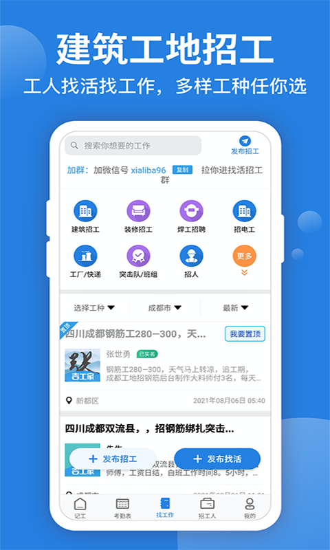 考勤表软件电子版下载手机版 v6.8.0