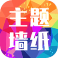 主题墙纸大全下载安装官方app v1.1.2