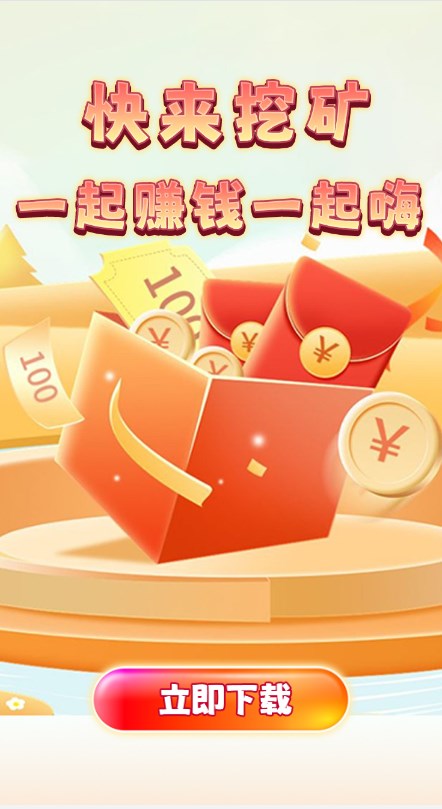 小胖淘金小程序官方下载 v1.0.01