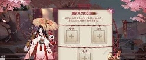 阴阳师与君结缘活动怎么样 与君结缘活动攻略大全图片2