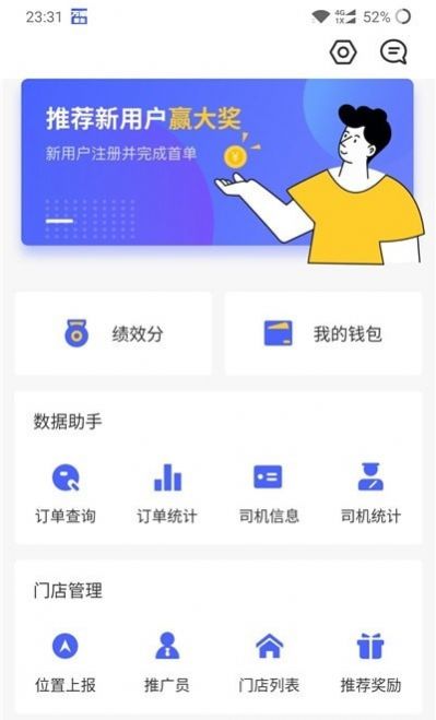 万顺福实体店app电脑版最新下载 v2.7.6