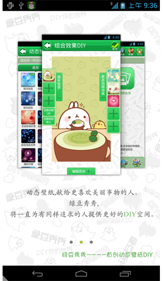 绿豆秀秀动态壁纸开始下载安全下载安装 v2.8.0.0