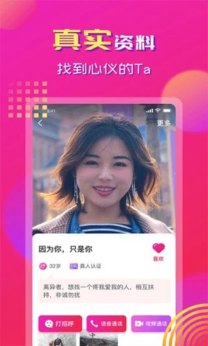 心心相印app官方版下载 v1.7.2