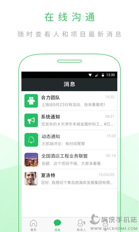 合力网官网app下载 v3.0