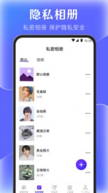 手机管家数据恢复app软件官方下载 v3.1.4