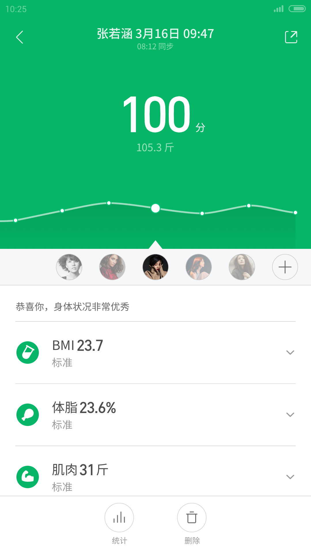 小米运动app下载手机版 v6.8.1