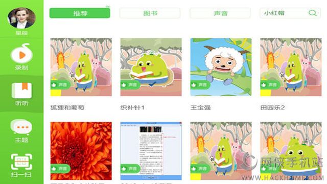 图豆爸妈宝官网app下载 v1.4