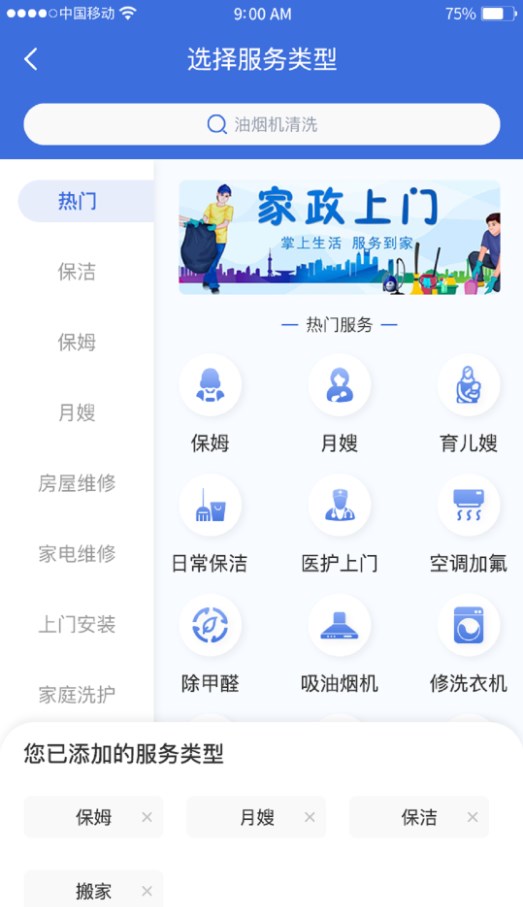 朴邻中心社区app官方下载 v2.1.6