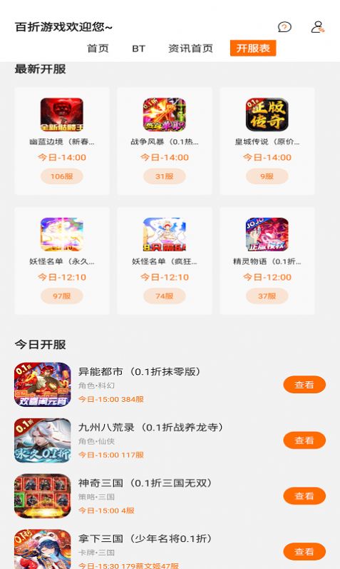 百折手游软件官方下载 v1.0.5