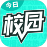 今日校园位置app软件官方下载 v9.4.6