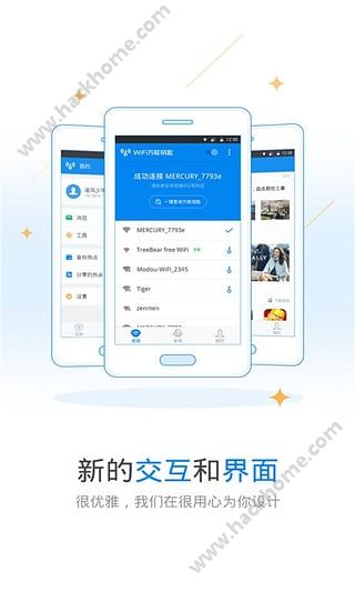 WiFi万能钥匙下载最新版 v4.9.93