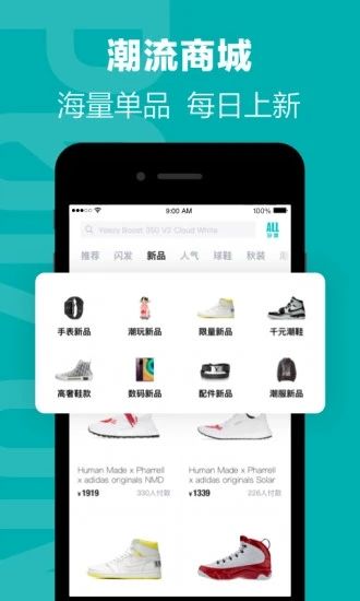 得物抢券神器app下载手机版图片1