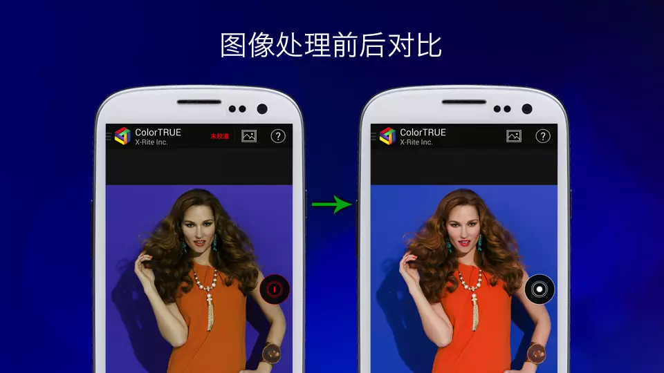 ColorTRUE官方app下载 v1.0.2