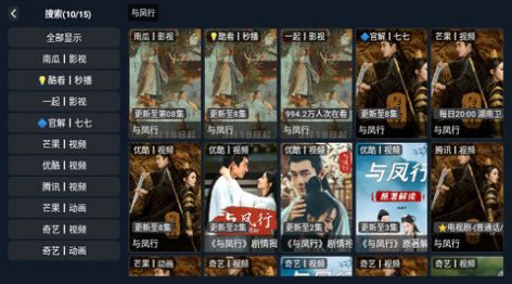 小松鼠TV电视版免费软件下载 v1.0.6