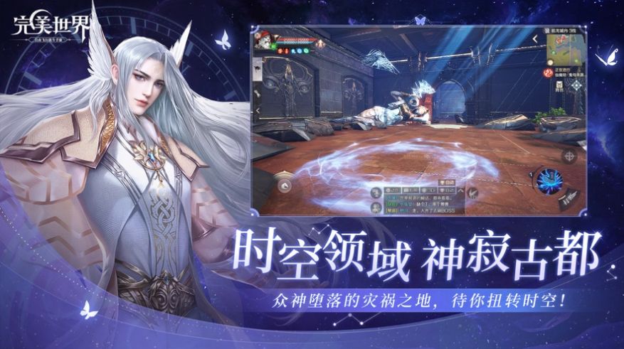 完美世界诸神之战最新版下载安装 v1.21.0