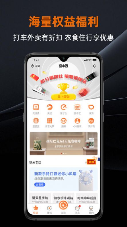 盒小圈app下载安装 v1.2.0