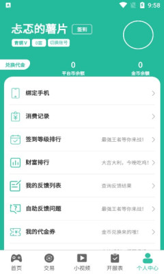 桃桃游戏盒子红包版app官方最新下载 v1.0.0