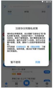 昱汇互娱app手机版下载 v2.1