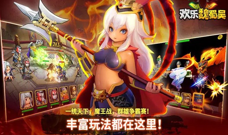 欢乐魏蜀吴三国RPG手游下载正版 v3.10.0