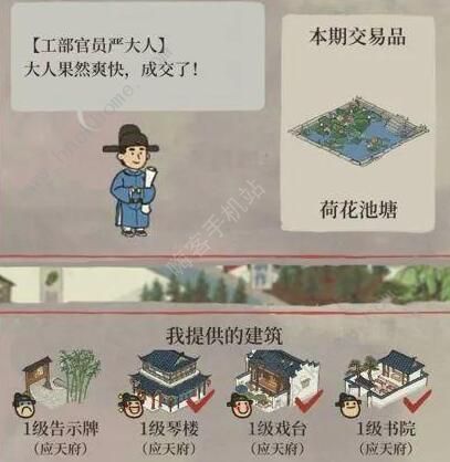 江南百景图严大人交换攻略 严大人出现时间及交换建议