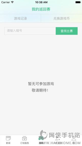 每日高尔夫官网app下载 v3.0.1